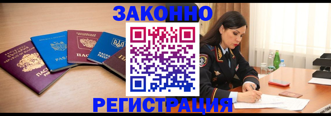 прописка штамп в Лангепасе