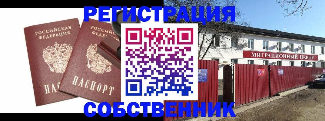 временная регистрация для всех в Лангепасе